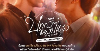You are my favorite_POSTER_FinalEP.