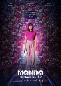 Mondo-Theme-Poster01