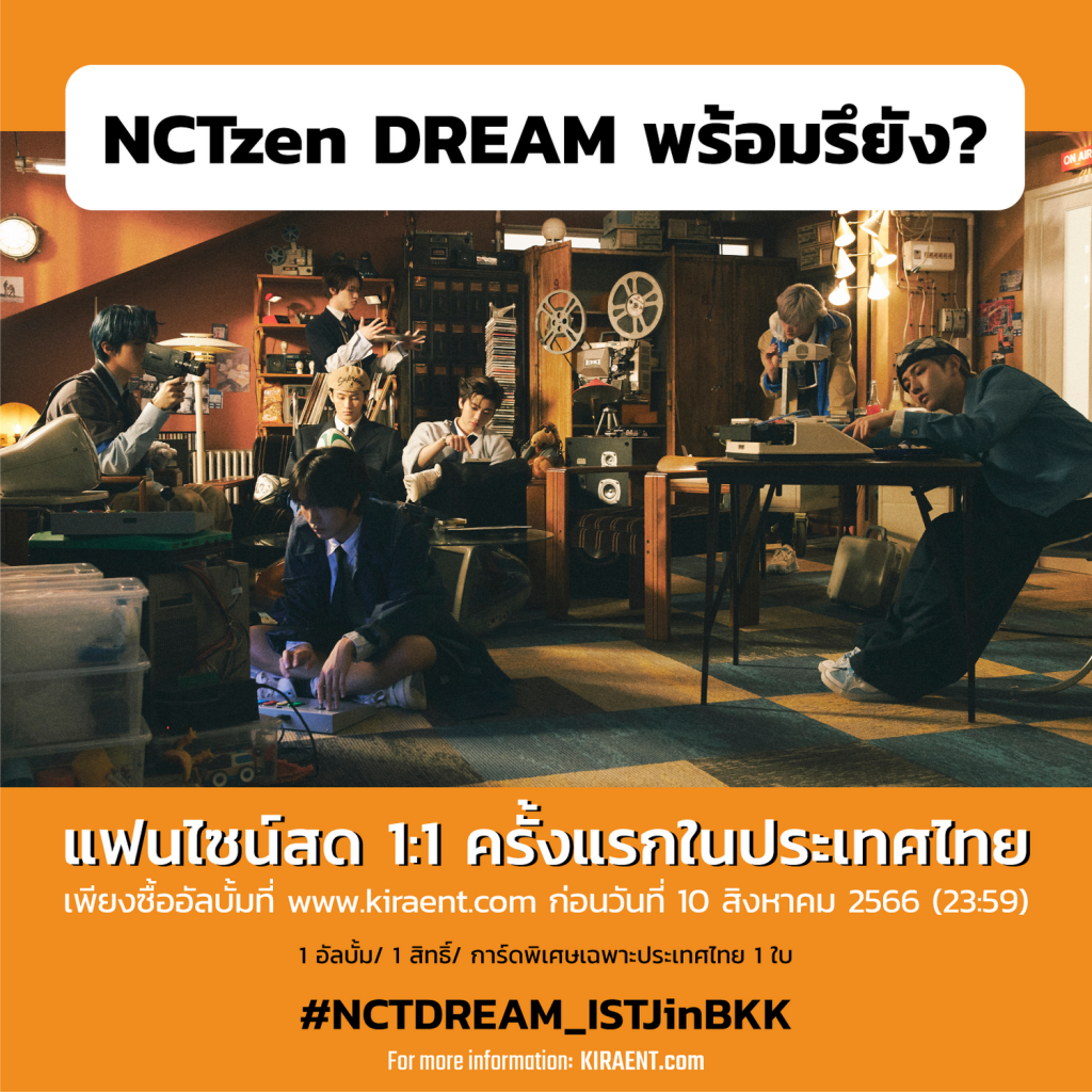 NCT-Promote_2_0