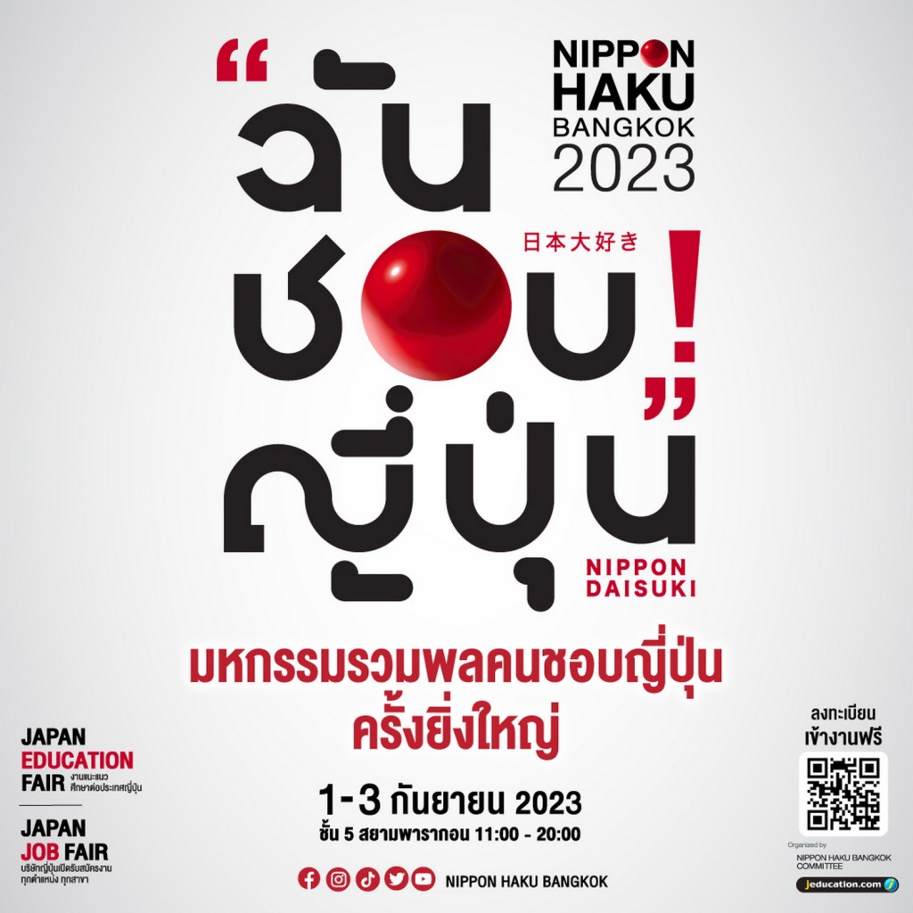 Nippon Haku Bangkok 2023_1