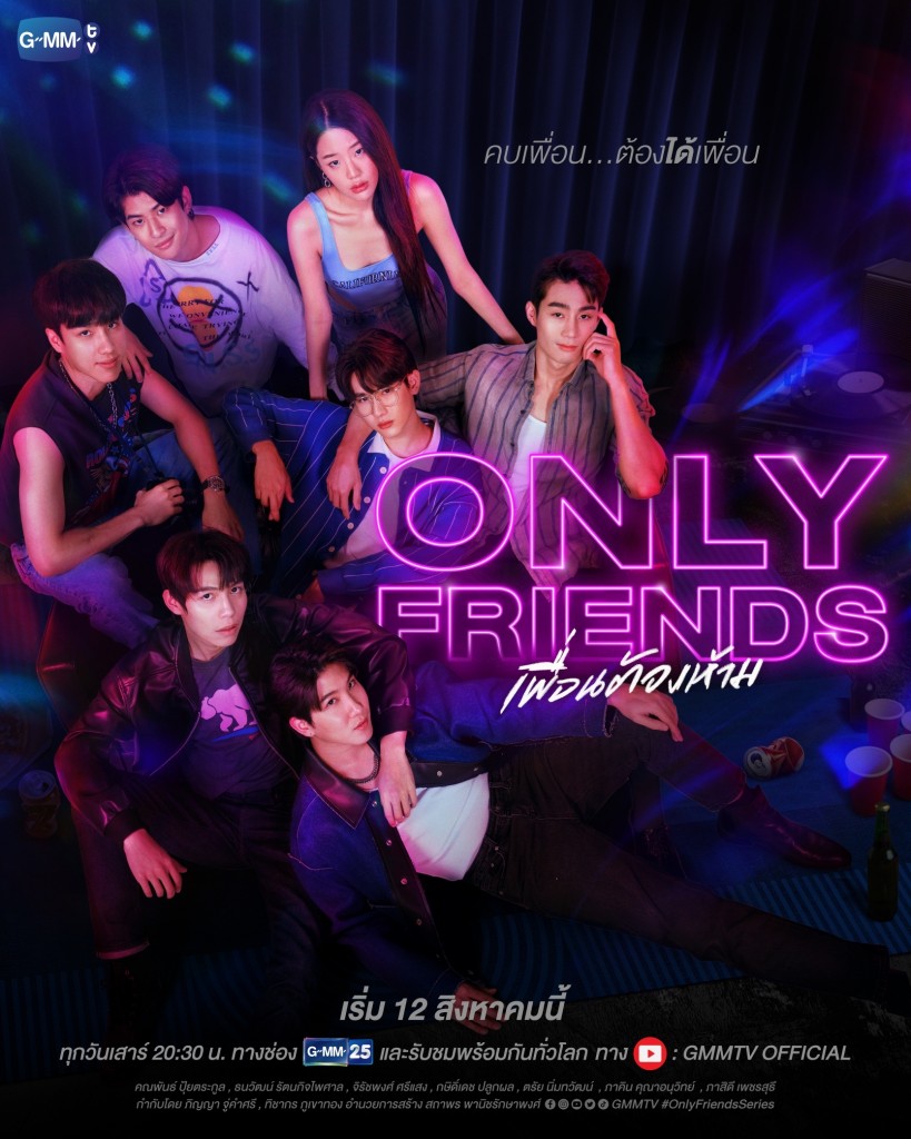 Only Friends (1)