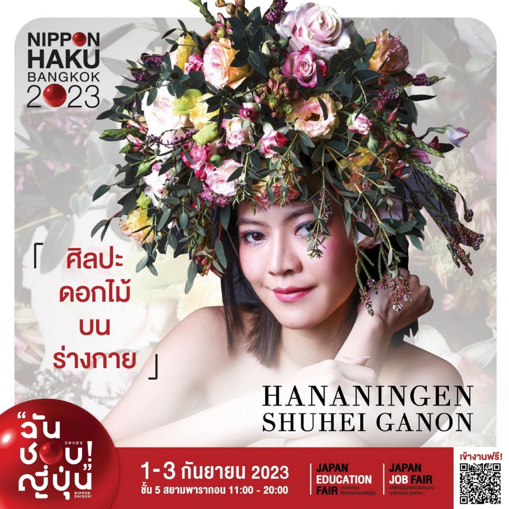 สายคราฟท์_Nippon Haku Bangkok 2023_1