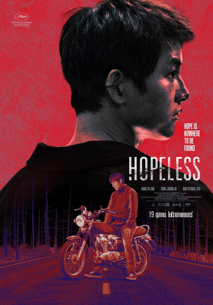 Hopeless_poster วันเข้าไทย