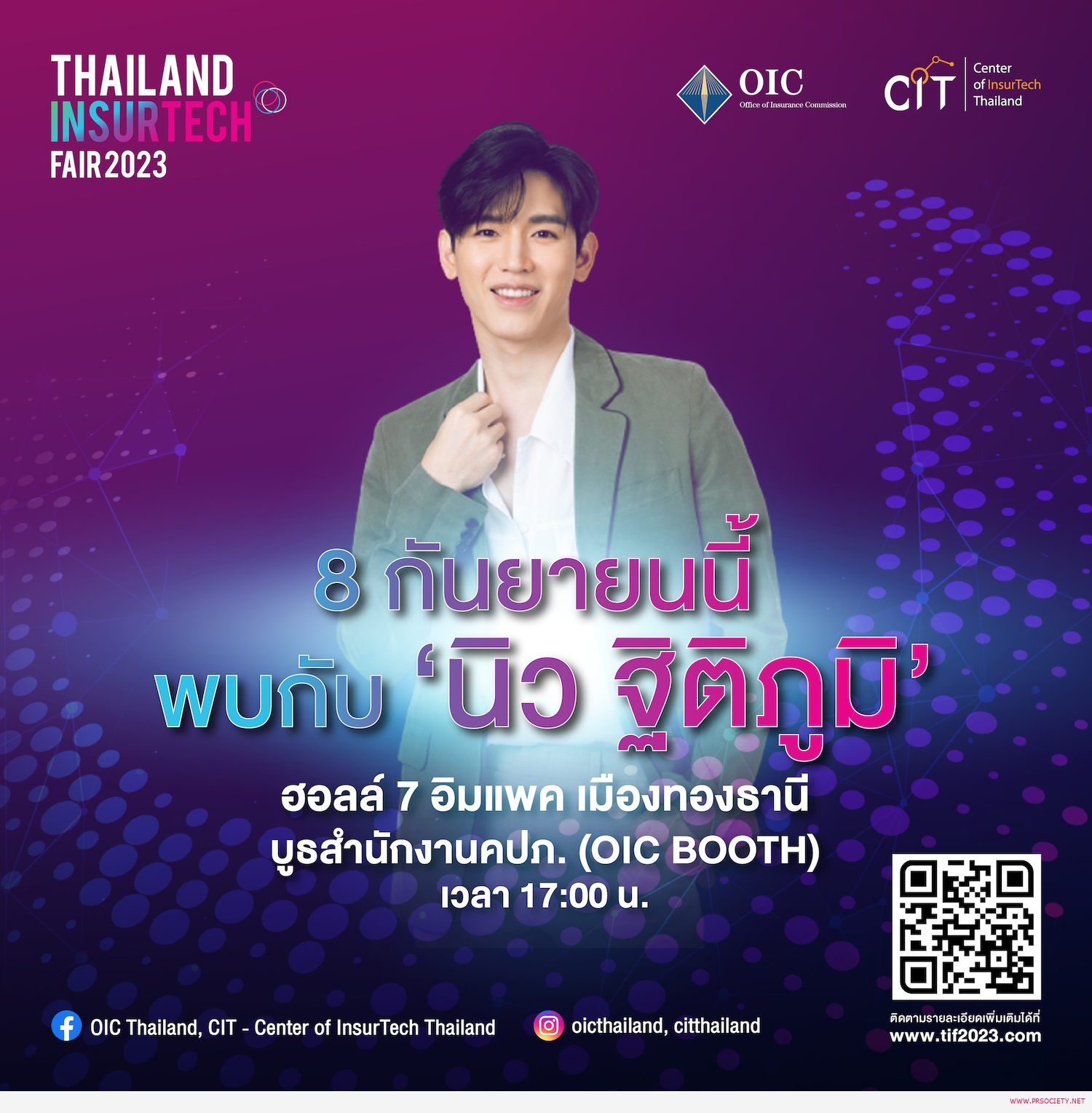 Thailand InsurTech Fair 2023’_Meet _ Greet และ มินิคอนเสิร์ตจาก ‘นิว-