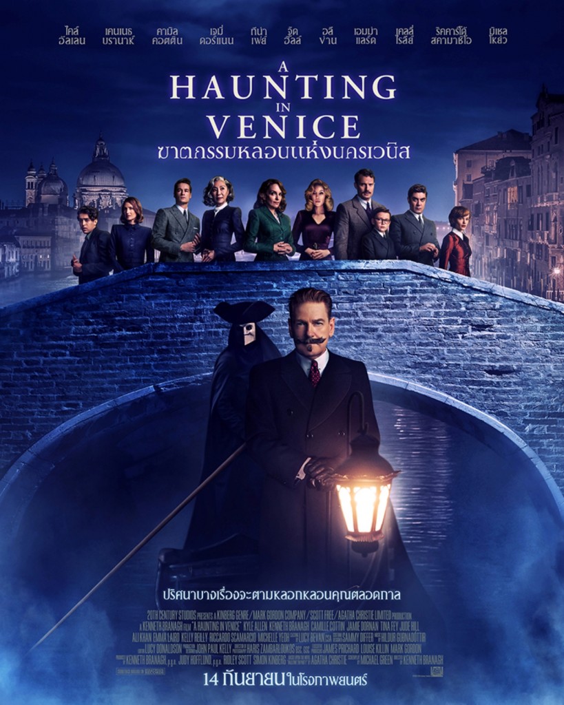 batch_A Haunting in Venice - Poster TH