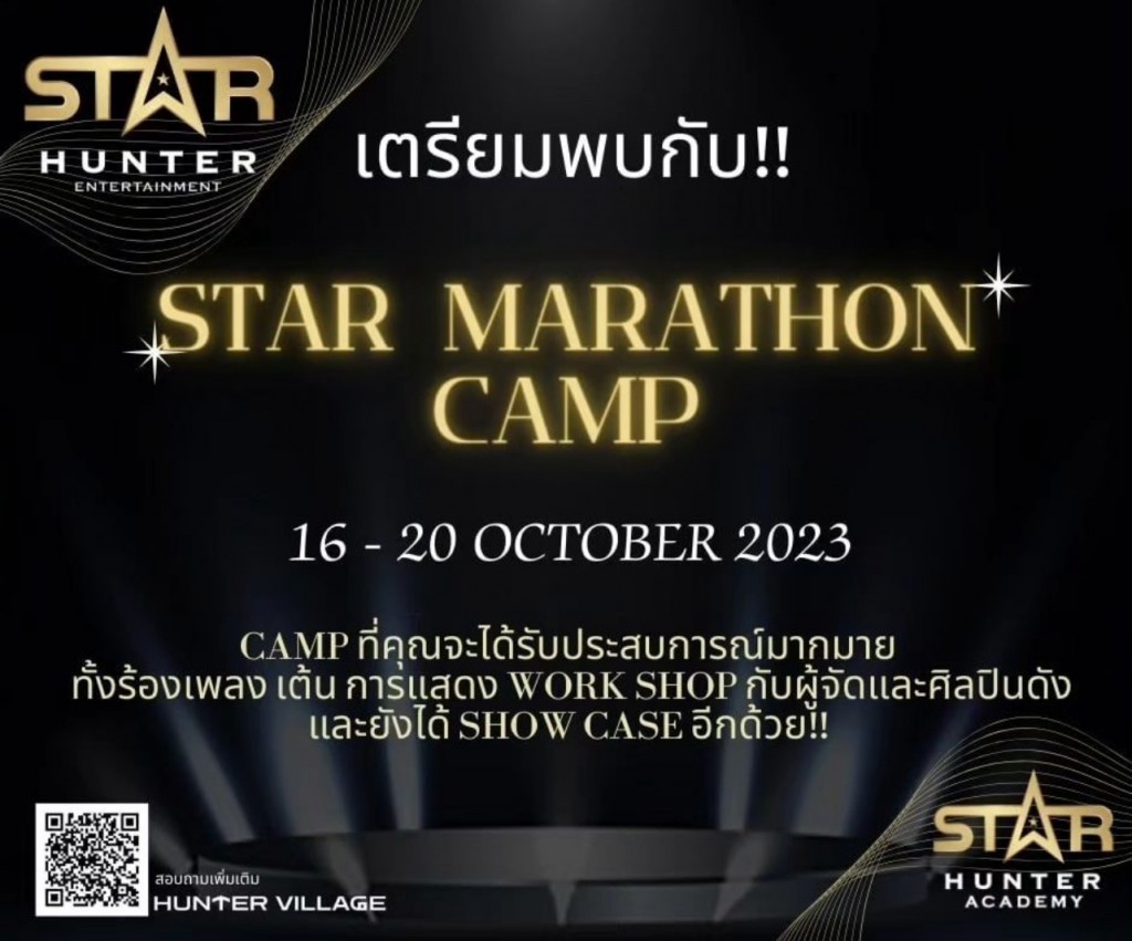 1. STAR MARATHON CAMP