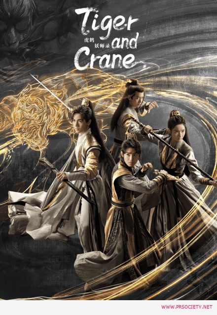 4.Tiger and Crane