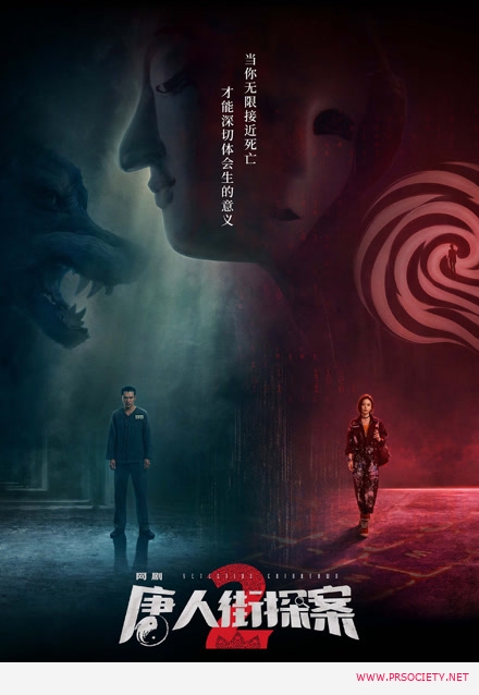 7.Detective Chinatown 2
