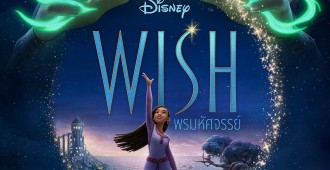 Disney's Wish Poster