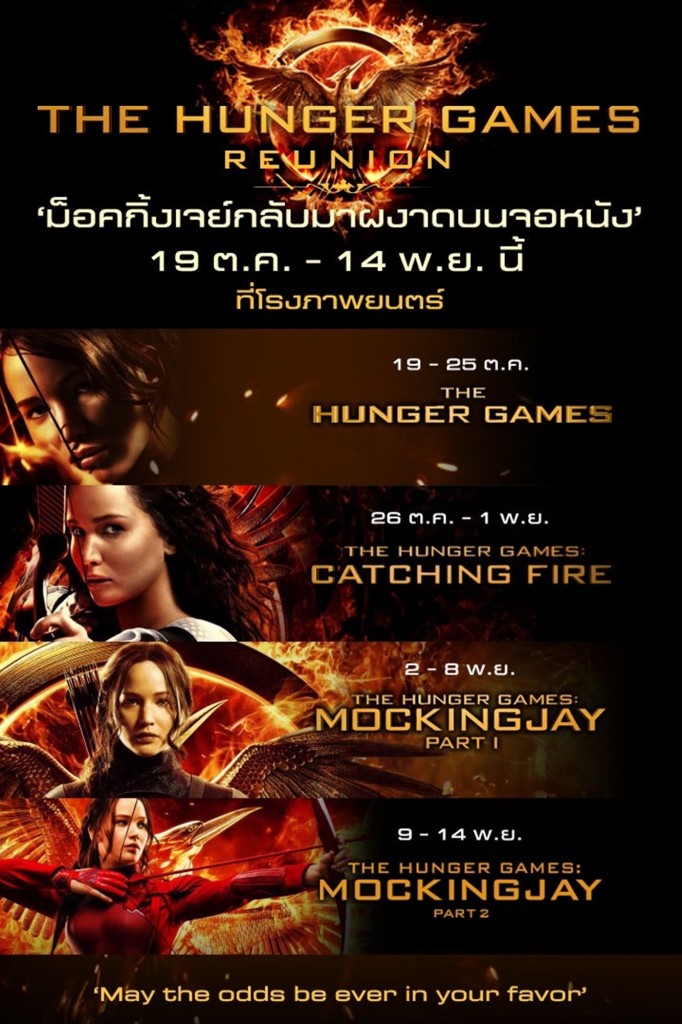 The Hunger Games The Ballad of Songbirds & Snakes_Reunion (1)