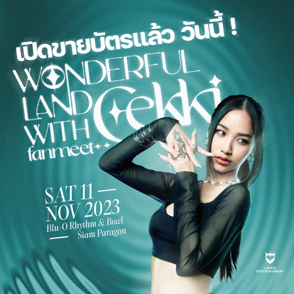 ticket-now