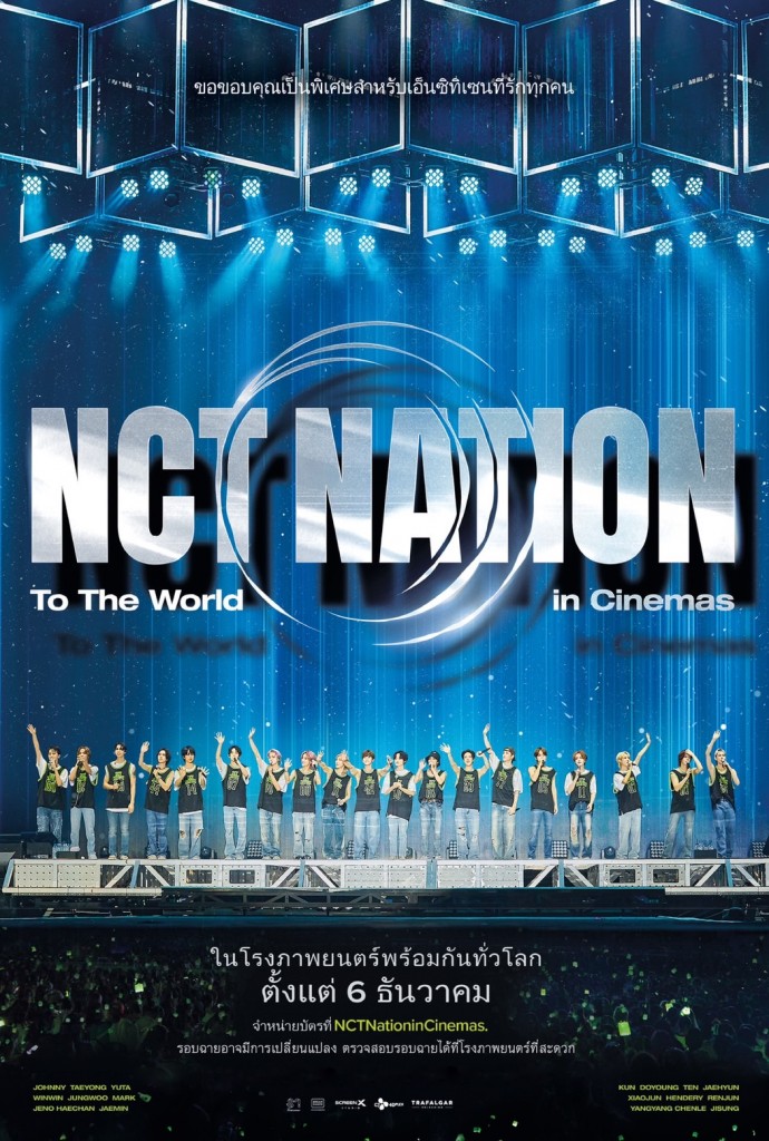 KV_NCT NATION To The World in Cinemas_0