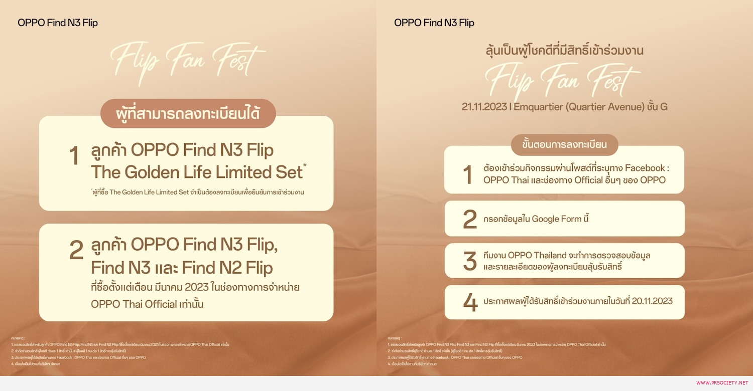 OPPO Flip Fan Fest (3)