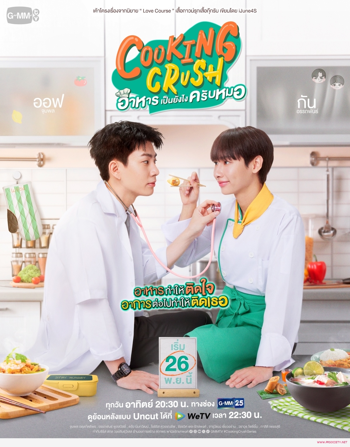 LINE_ALBUM_2023.12.15_๒๓๑๒๑๕_3