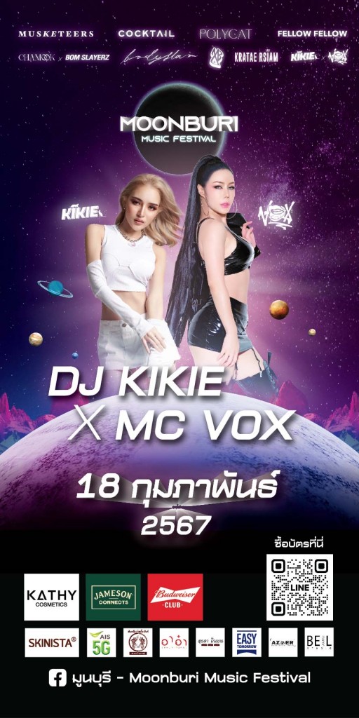 DJ Kikie & MC Vox