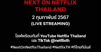 Next On Netflix Thailand 2024