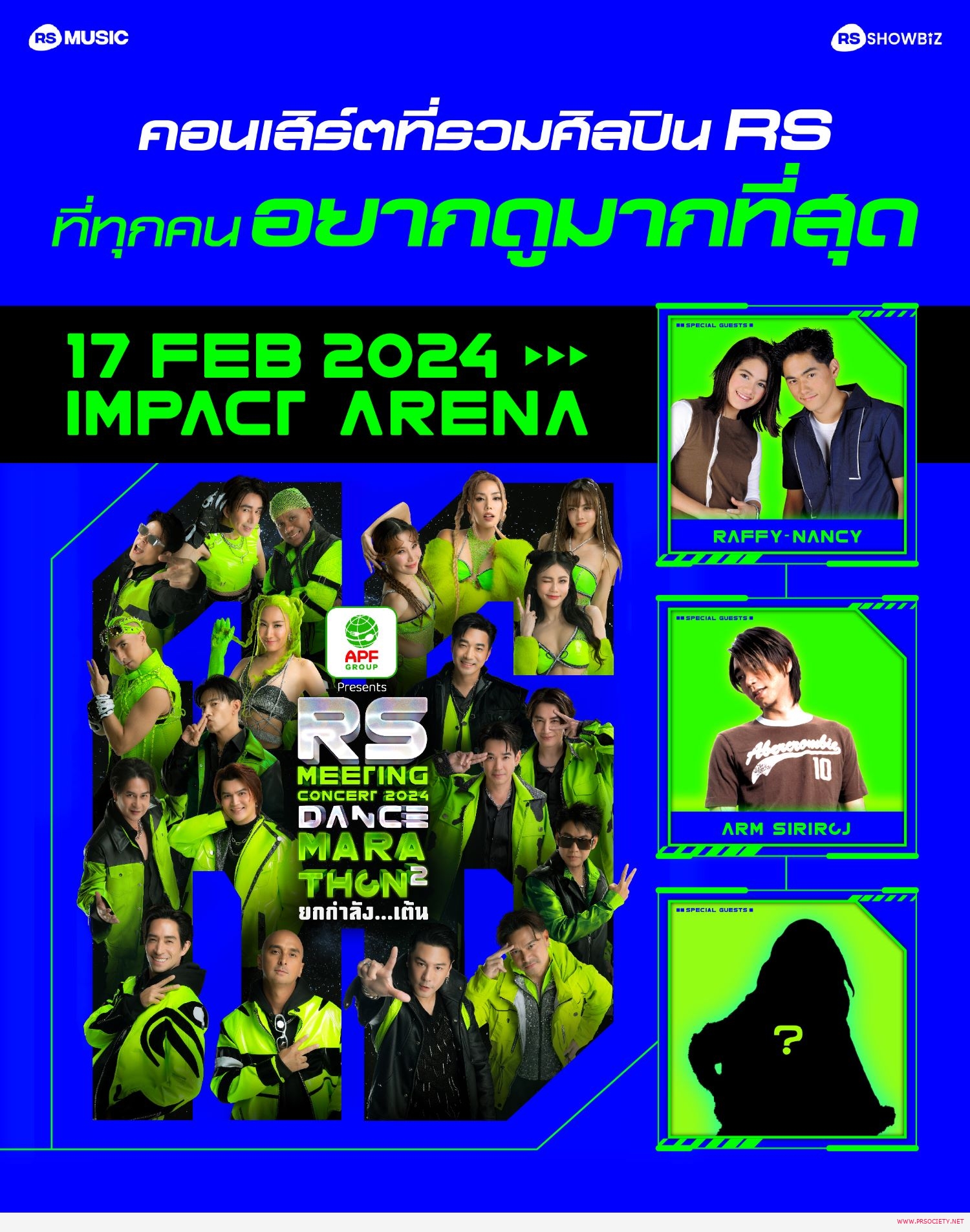 RS Meeting 2024-Special Guest