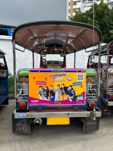 Tuktuk-BROTHERxPROXIE