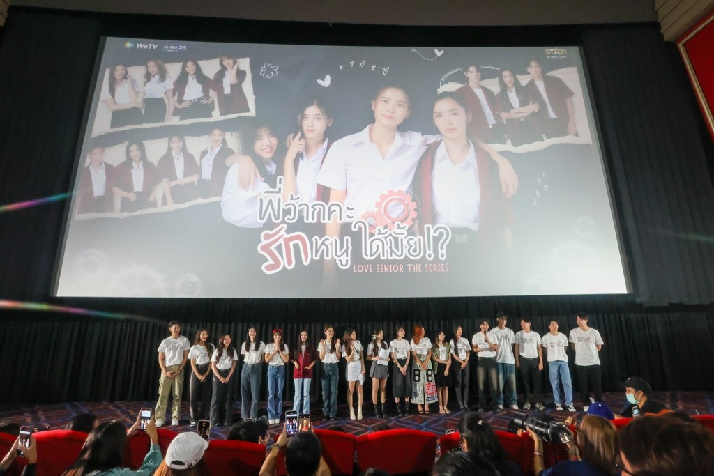 พี่ว้าก (9)