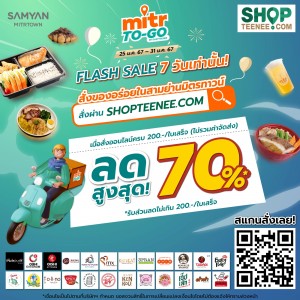 2024.01_Mitr TO-GO By SHOPTEENEE (จัตุรัส)