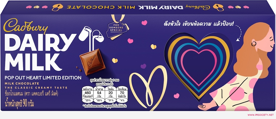 3D Packaging Cadbury-milk-female Front__0