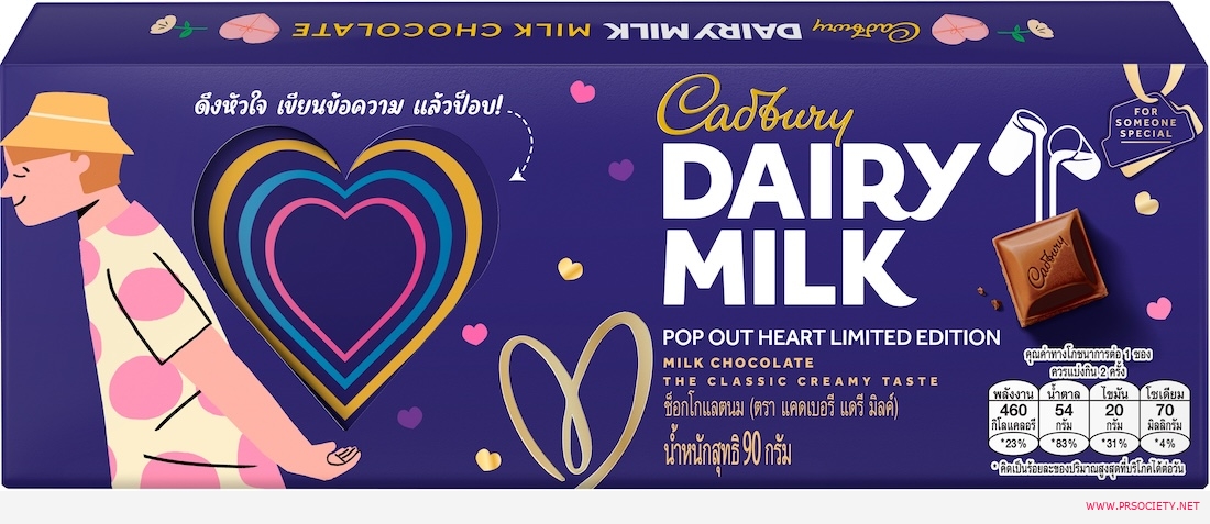 3D Packaging Cadbury-milk-male Front_0