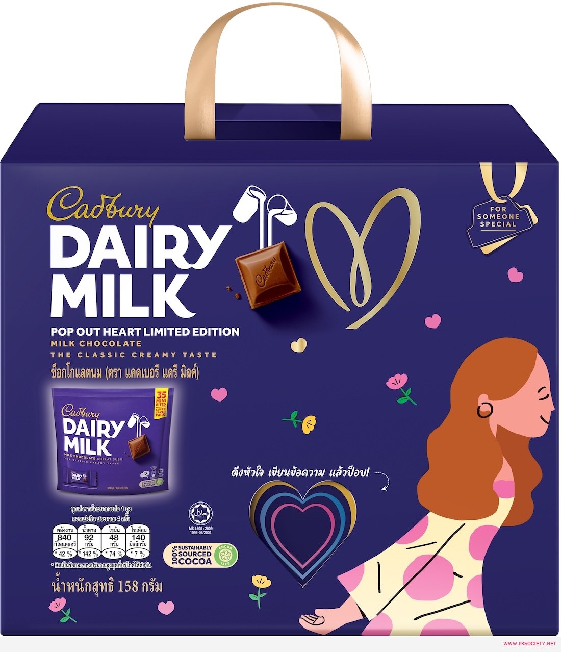 3d Packaging Cadbury-milk-sharebag-female Front_0