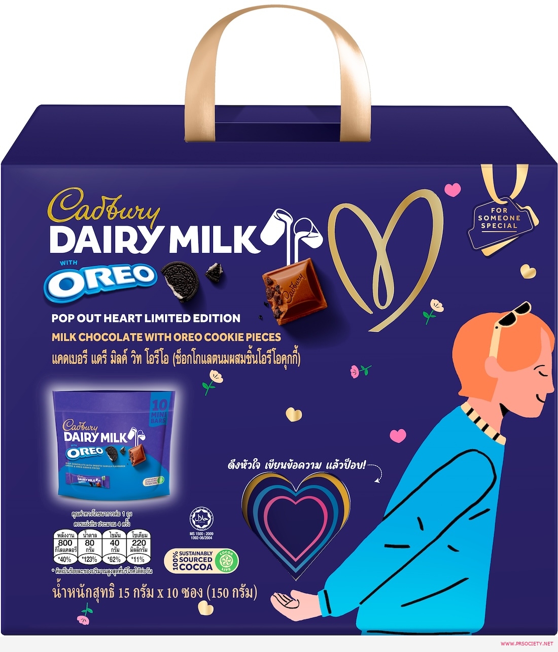 3d Packaging Cadbury-milk-sharebag-male Front_0
