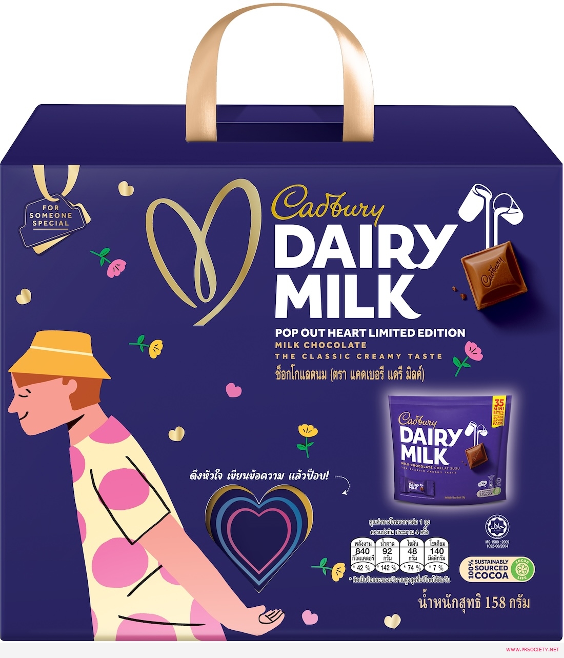 3d Packaging Cadbury-milk-sharebag- male Front_0