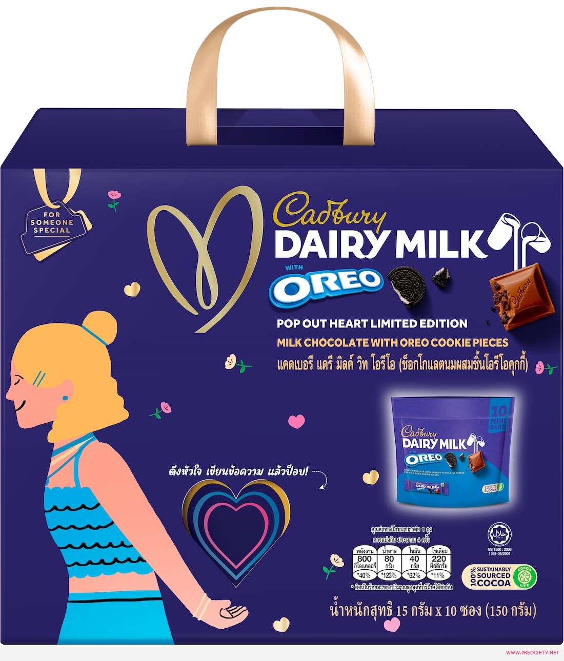 3d Packaging Cadbury-oreo-sharebag Female Front_0