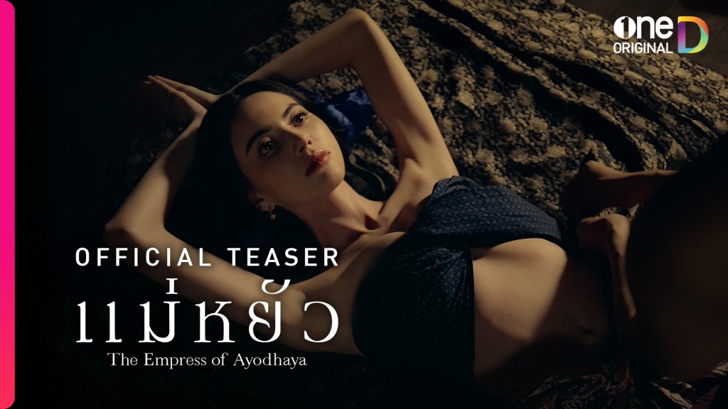 5 แม่หยัว