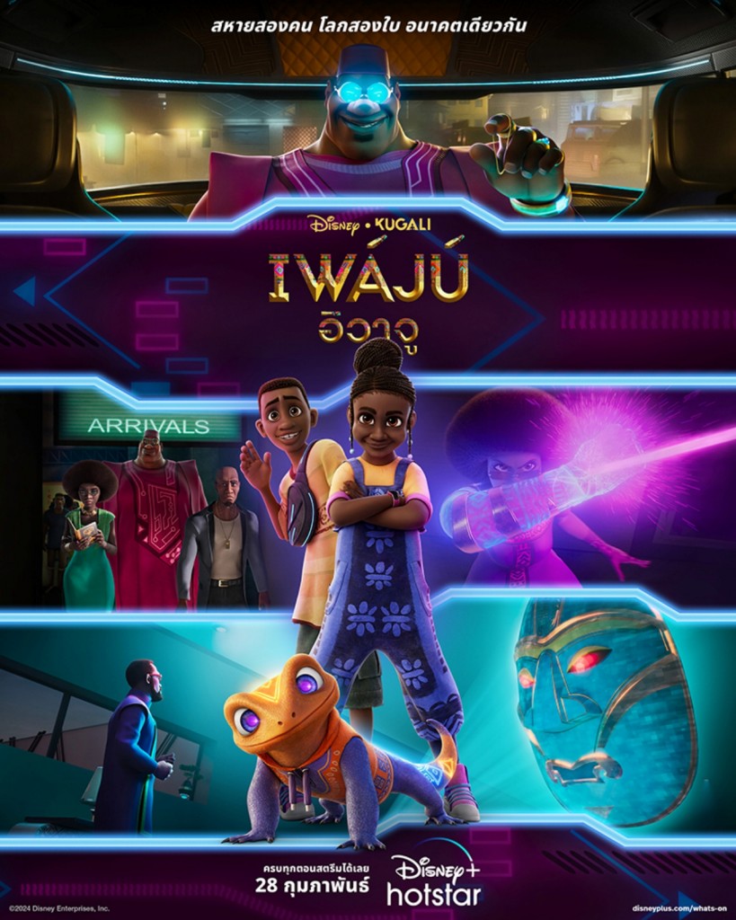 IWAJU_LOCALIZED-POSTER
