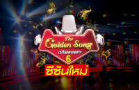 The Golden Song 6 (1)