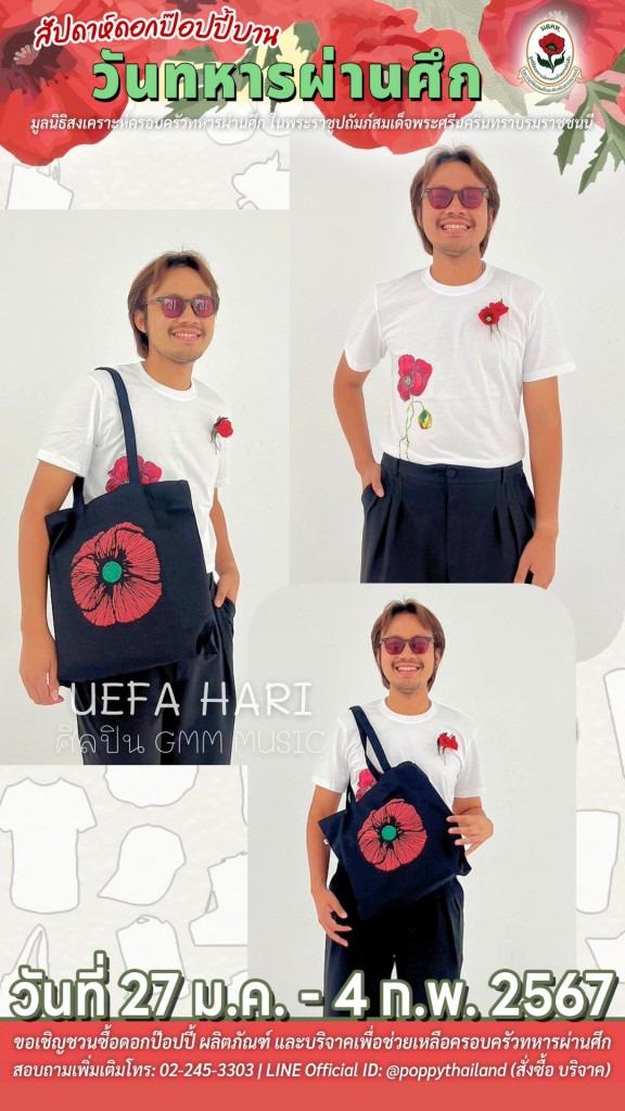 UEFA HARI
