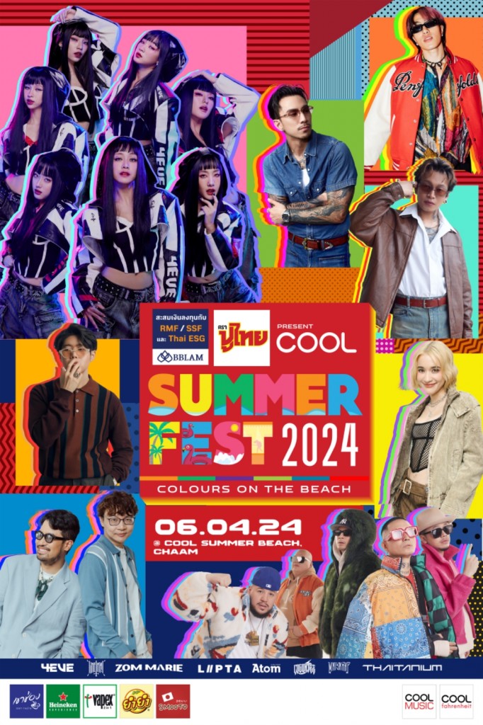 COOL Summer Fest 2024