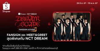 Shopee x NCT DREAM( )SCAPE FANSIGN & EVENT KV
