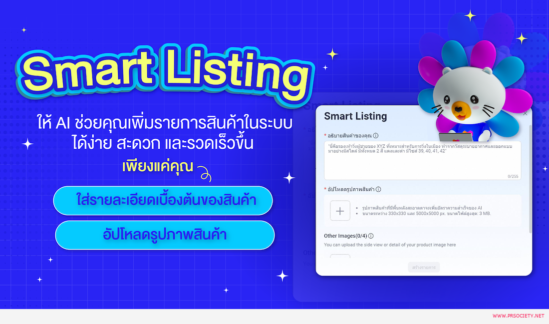 Smart Listing
