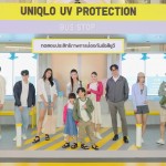 ภาพบรรยากาศงาน UNIQLO UV Protection 2024 (4)