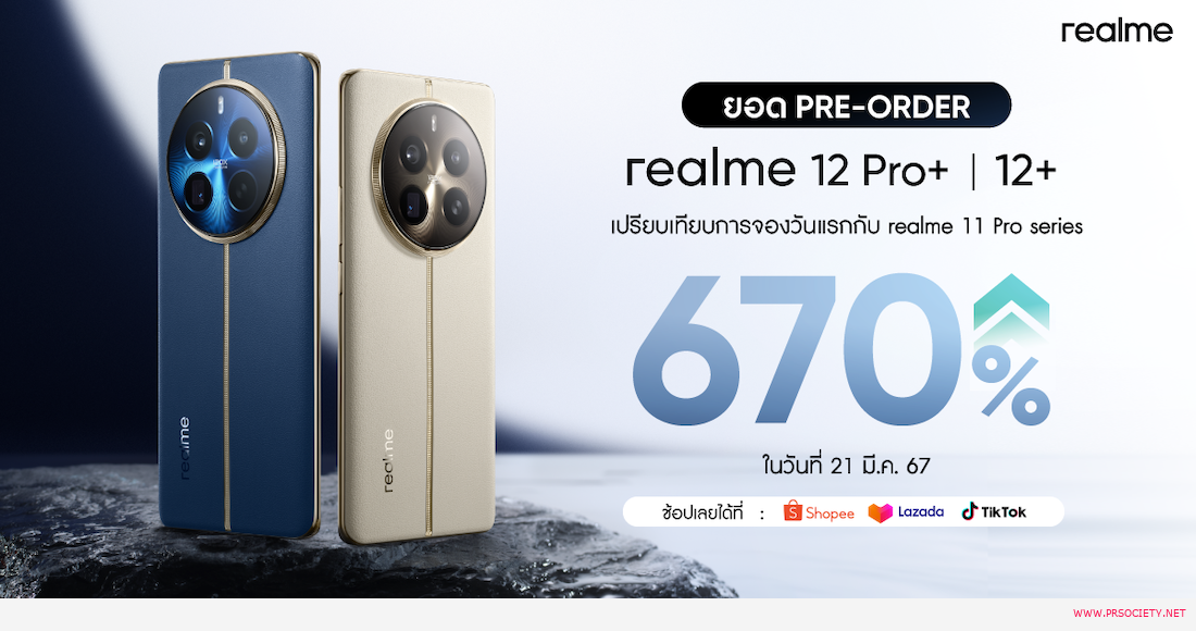 ยอดพรีออเดอร์