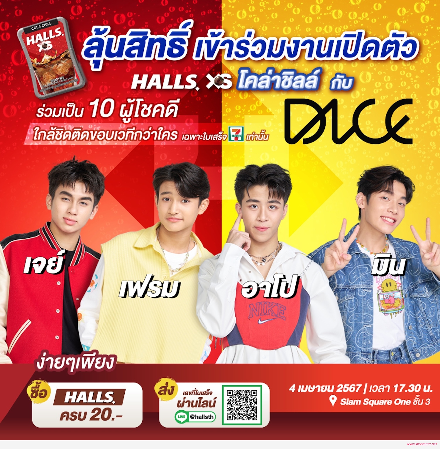 AW_Halls XS Cola Lemon_Calendar News