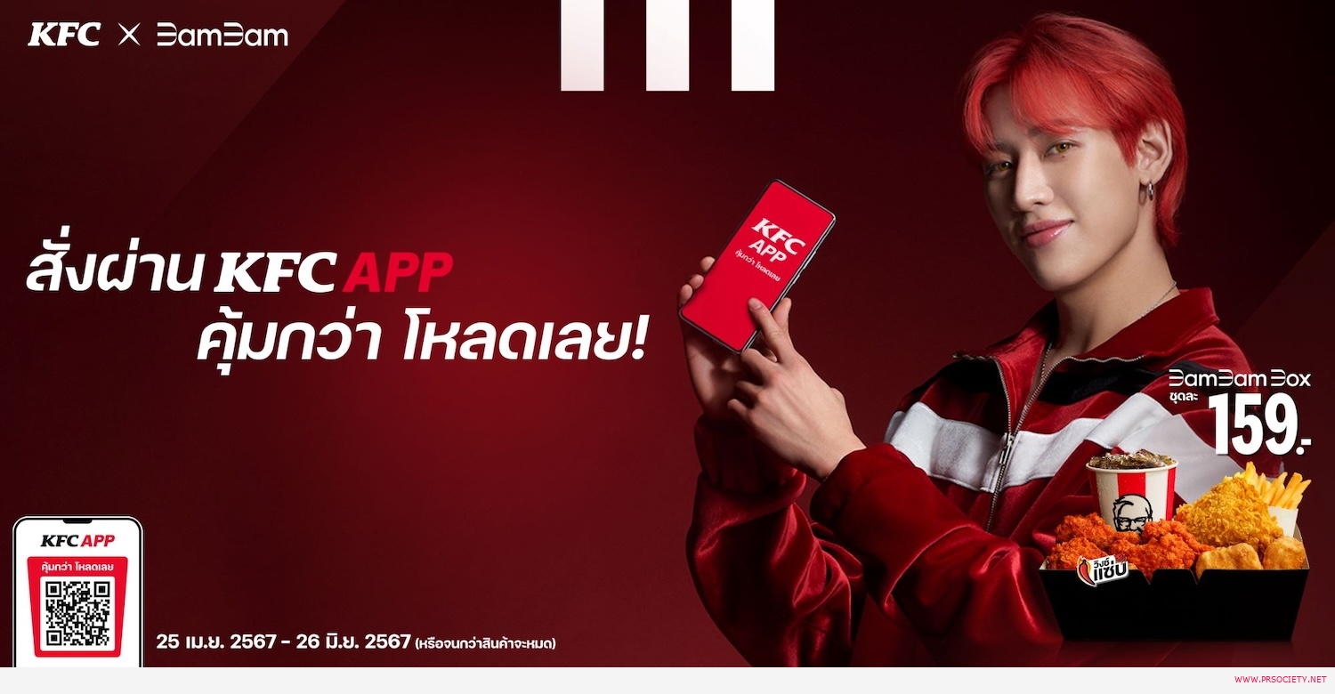 KFC Bambam Box (2)