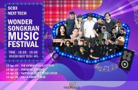 SCBX NEXT TECH Wonder Songkran Music Festival