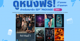 SF_Promotion News_Songkran 2024 01