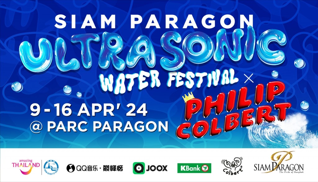Siam Paragon Ultrasonic Water Festival 2024 Songkran Lobster Wonderland by Philip Colbert (2)