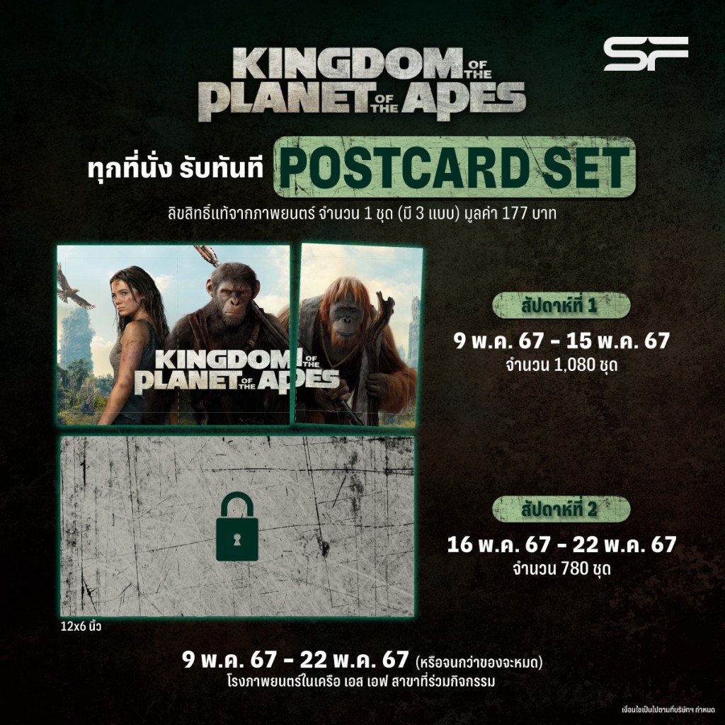 SF_Promotion News_Kingdom of the Planet of the Apes_01
