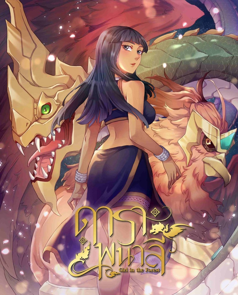 DaraPanalee Poster 1