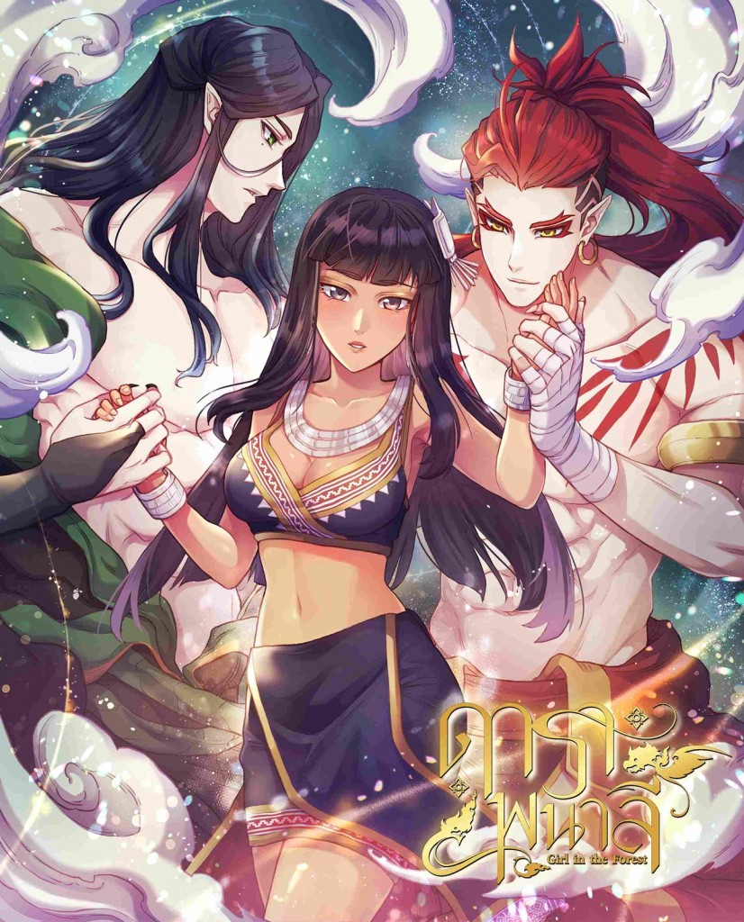 DaraPanalee Poster 2