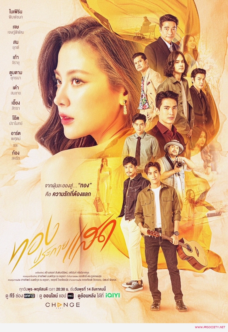 Pk ทองประกายแสด_๒๔๐๘๐๗_17