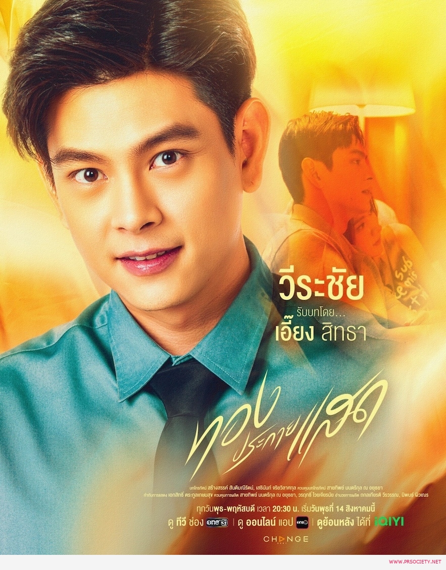 Pk ทองประกายแสด_๒๔๐๘๐๗_19