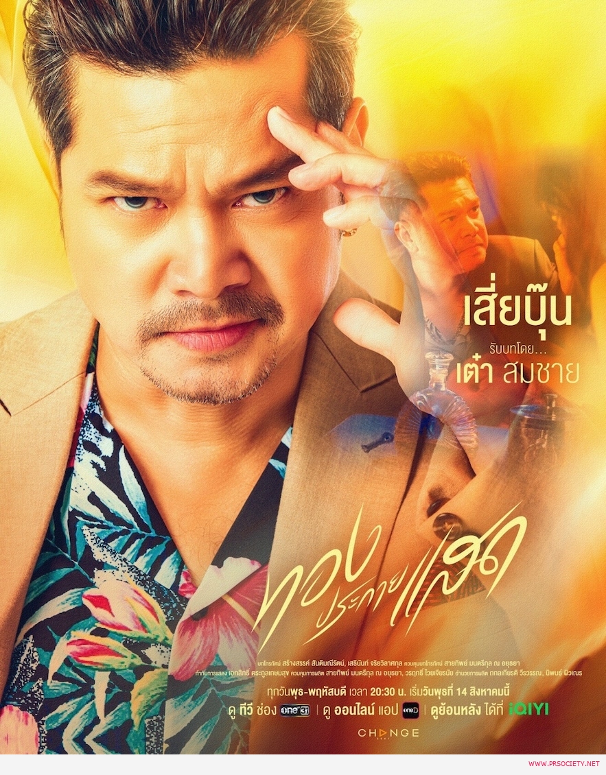 Pk ทองประกายแสด_๒๔๐๘๐๗_20